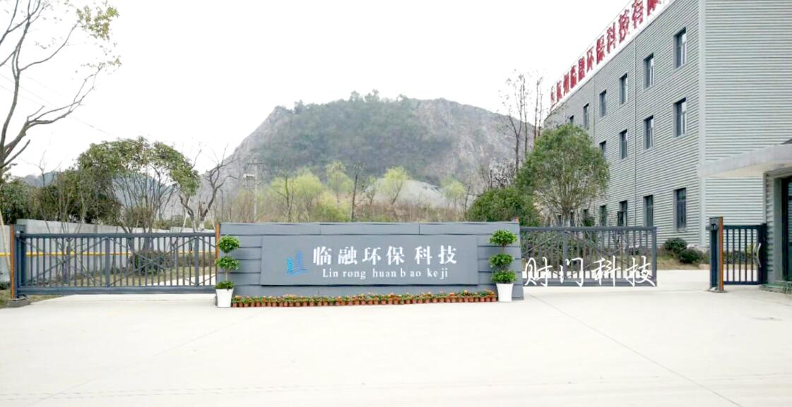 恭賀財(cái)門懸浮門有幸與杭州臨融環(huán)?？萍加邢薰竞献? />
                                            </div>
                                        </div>
                                        <div   id=